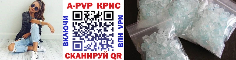 APVP СК  ссылка на мегу сайт  Оренбург  цена  