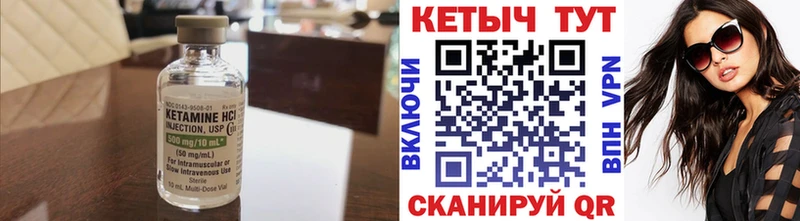 КЕТАМИН VHQ  Оренбург 