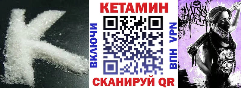 КЕТАМИН VHQ Оренбург