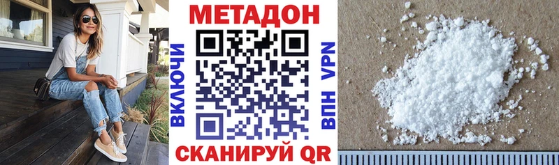 Метадон мёд  Оренбург 